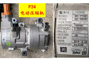 P24电动压缩机